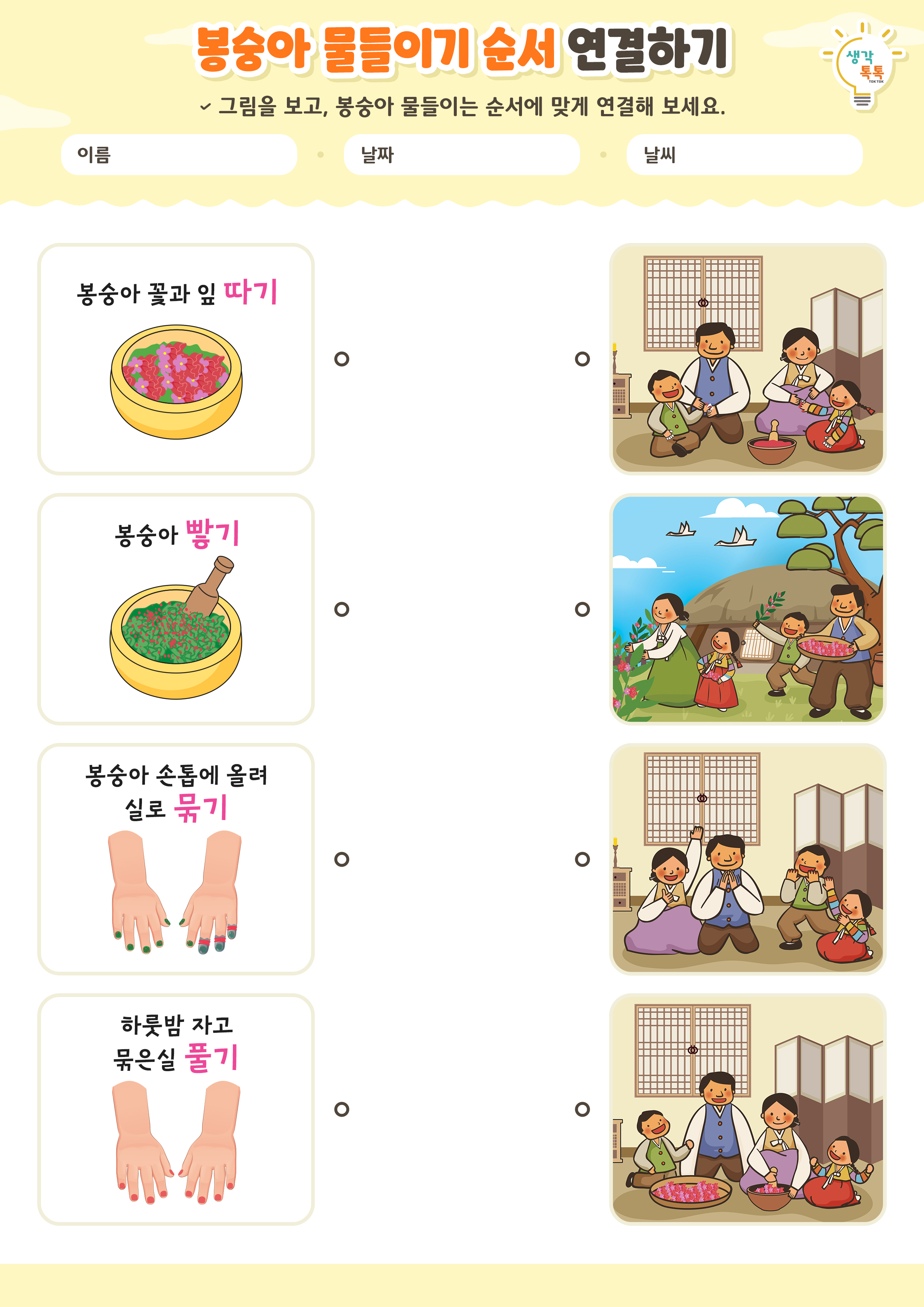 나의 가족 소개하기 활동지